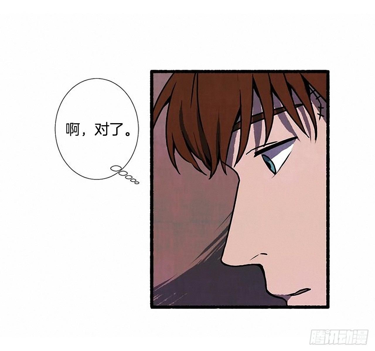 《天使之屋》25.欺骗 第6页
