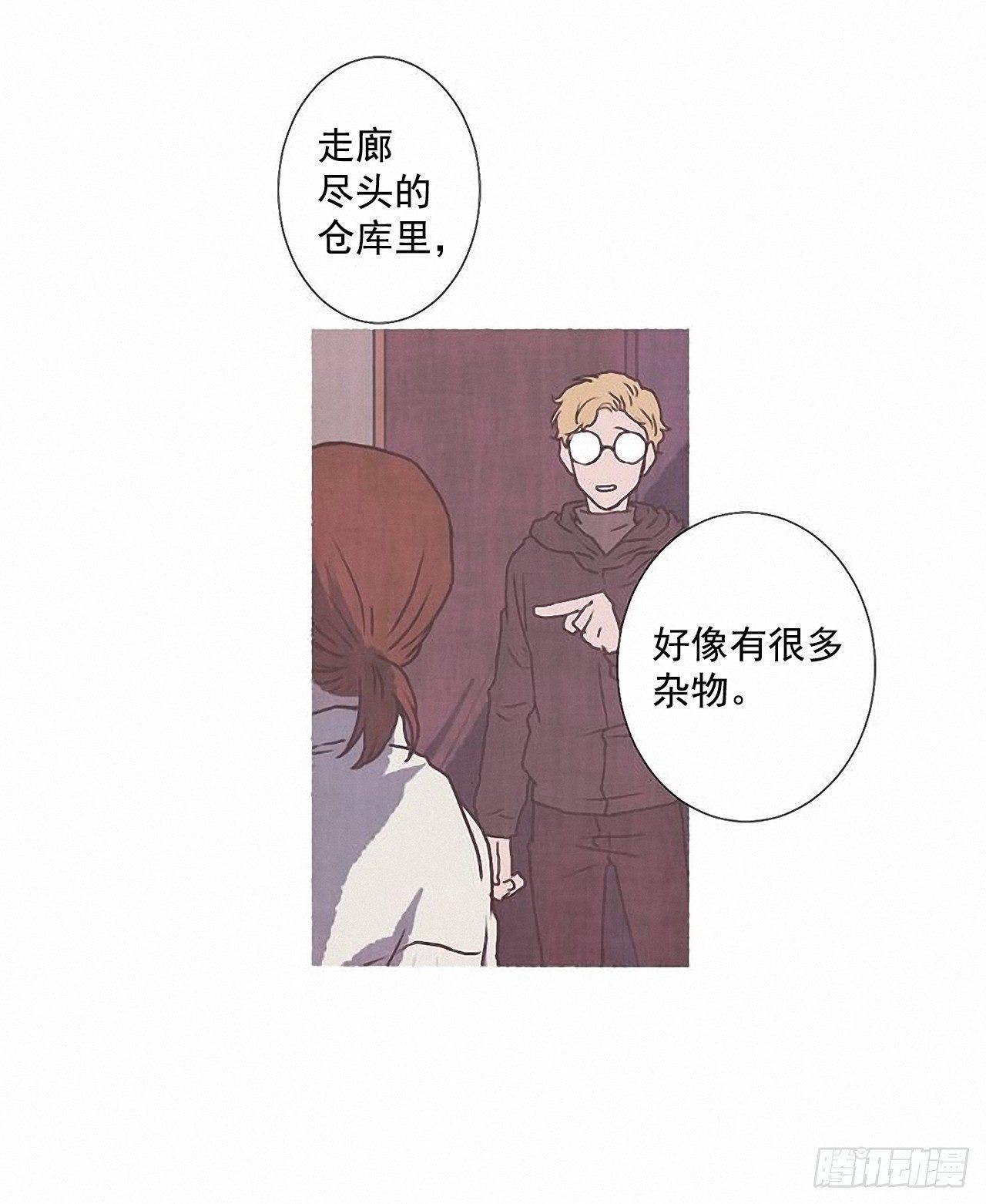 《天使之屋》25.欺骗 第7页