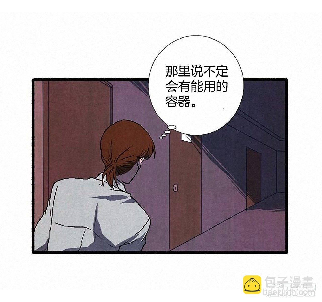 《天使之屋》25.欺骗 第8页
