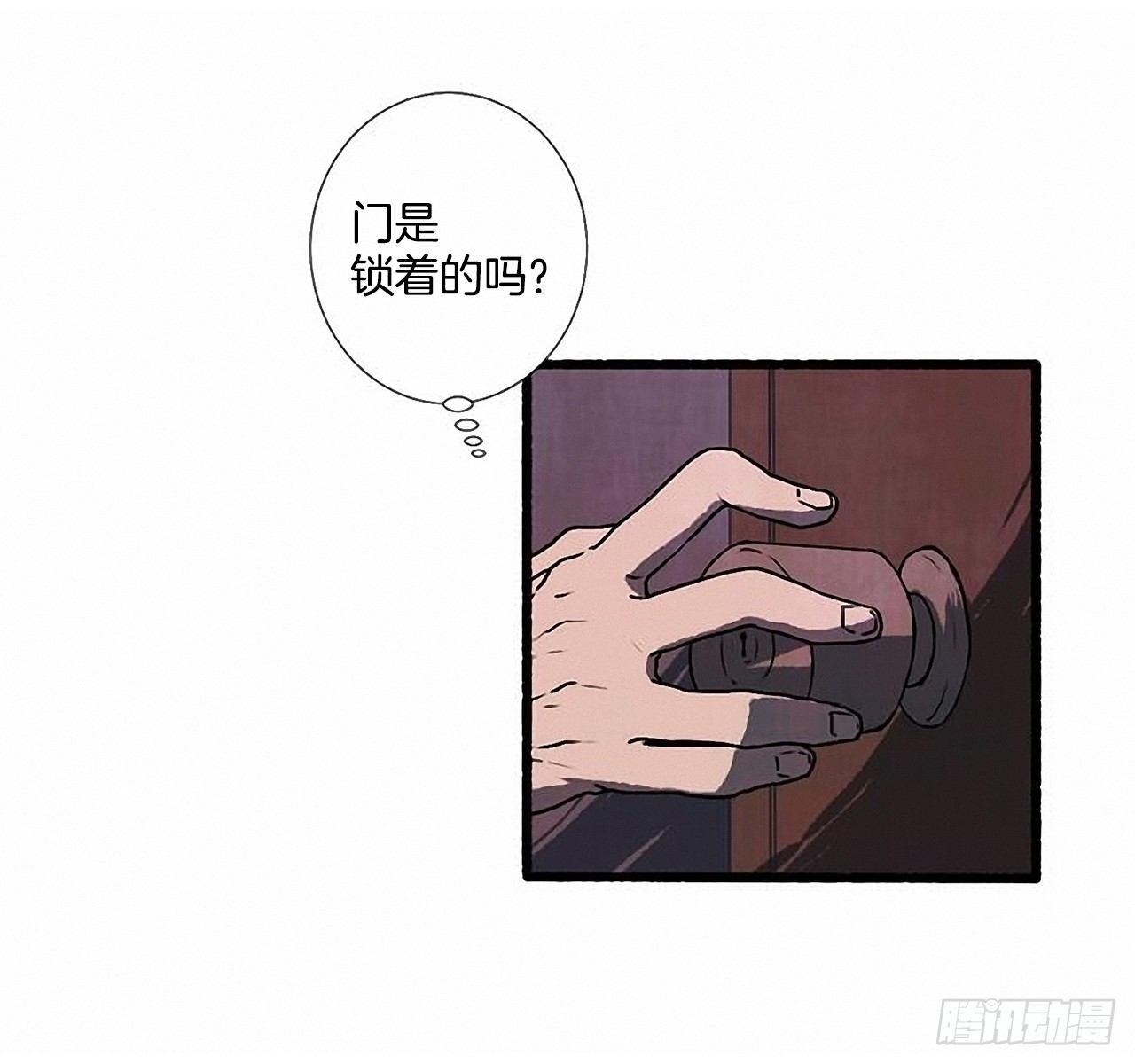 《天使之屋》25.欺骗 第9页