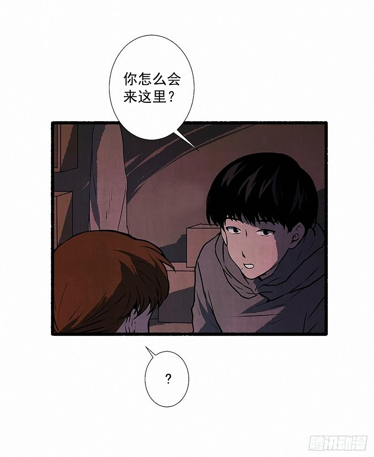 《天使之屋》26.恶魔 第11页