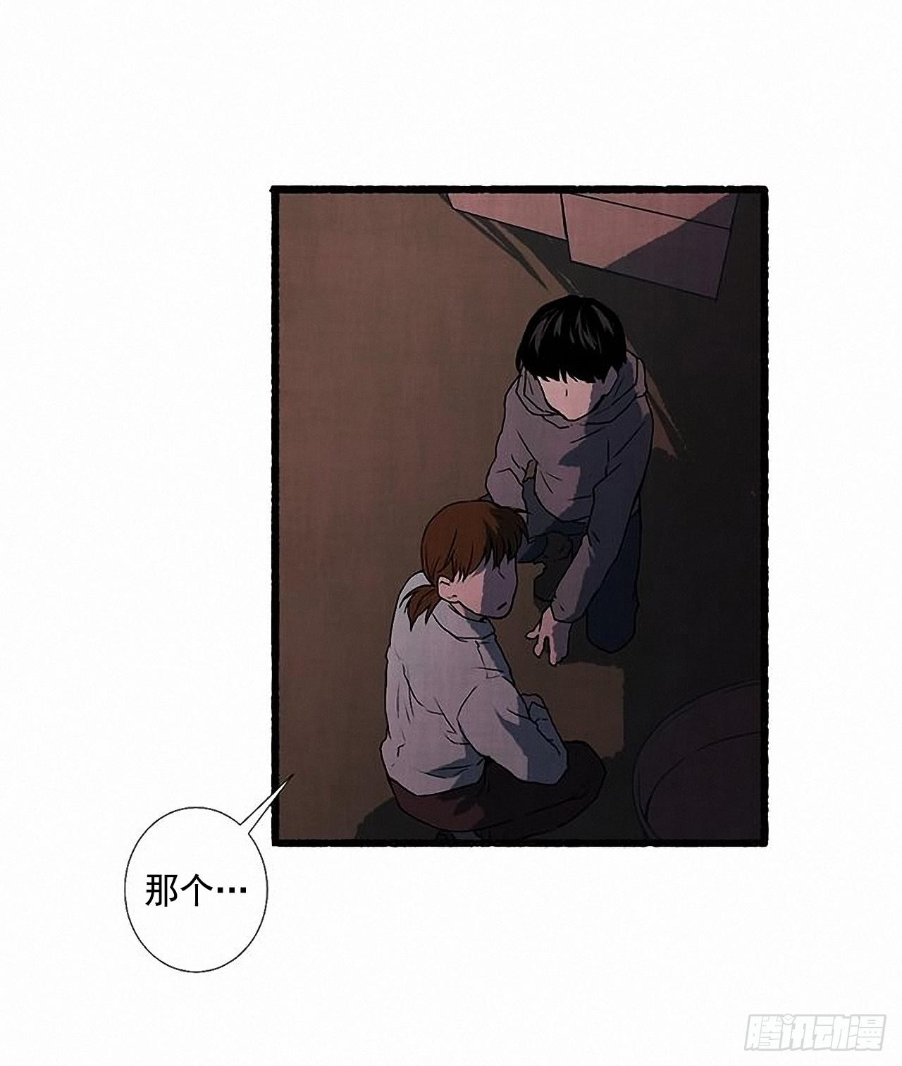 《天使之屋》26.恶魔 第13页