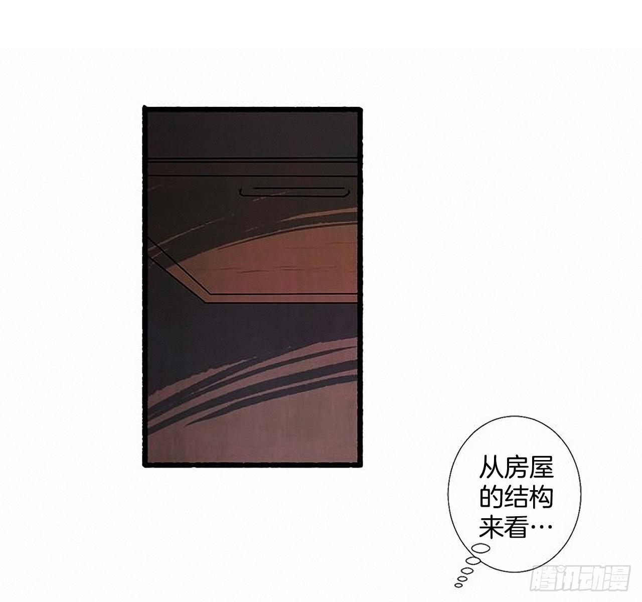 《天使之屋》26.恶魔 第14页