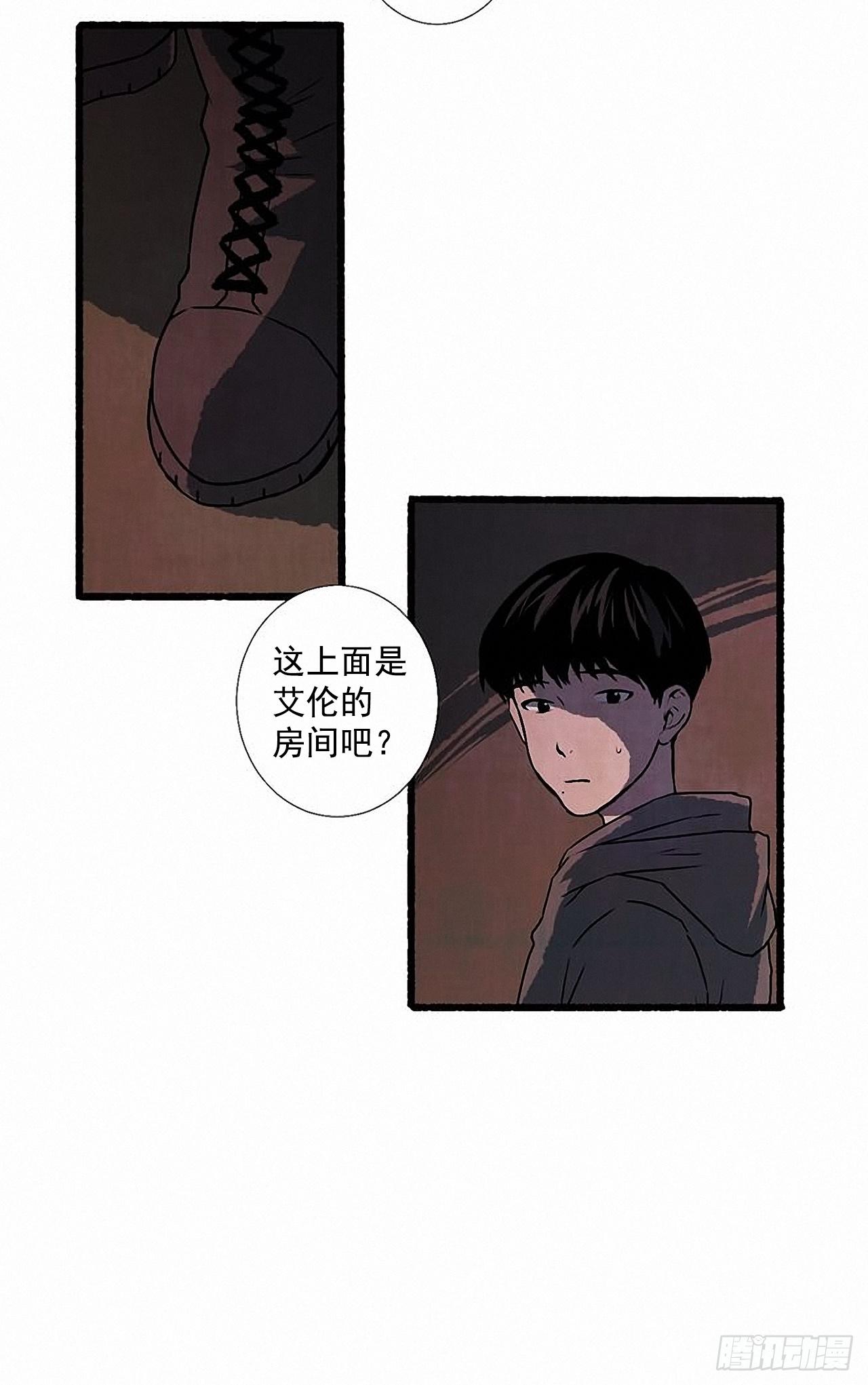 《天使之屋》26.恶魔 第18页