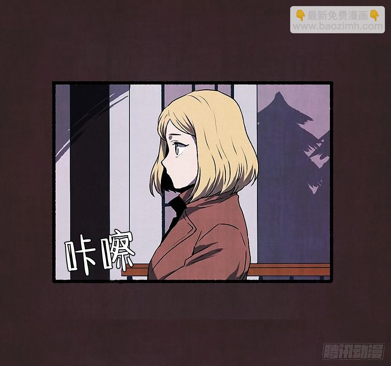 《天使之屋》26.恶魔 第20页