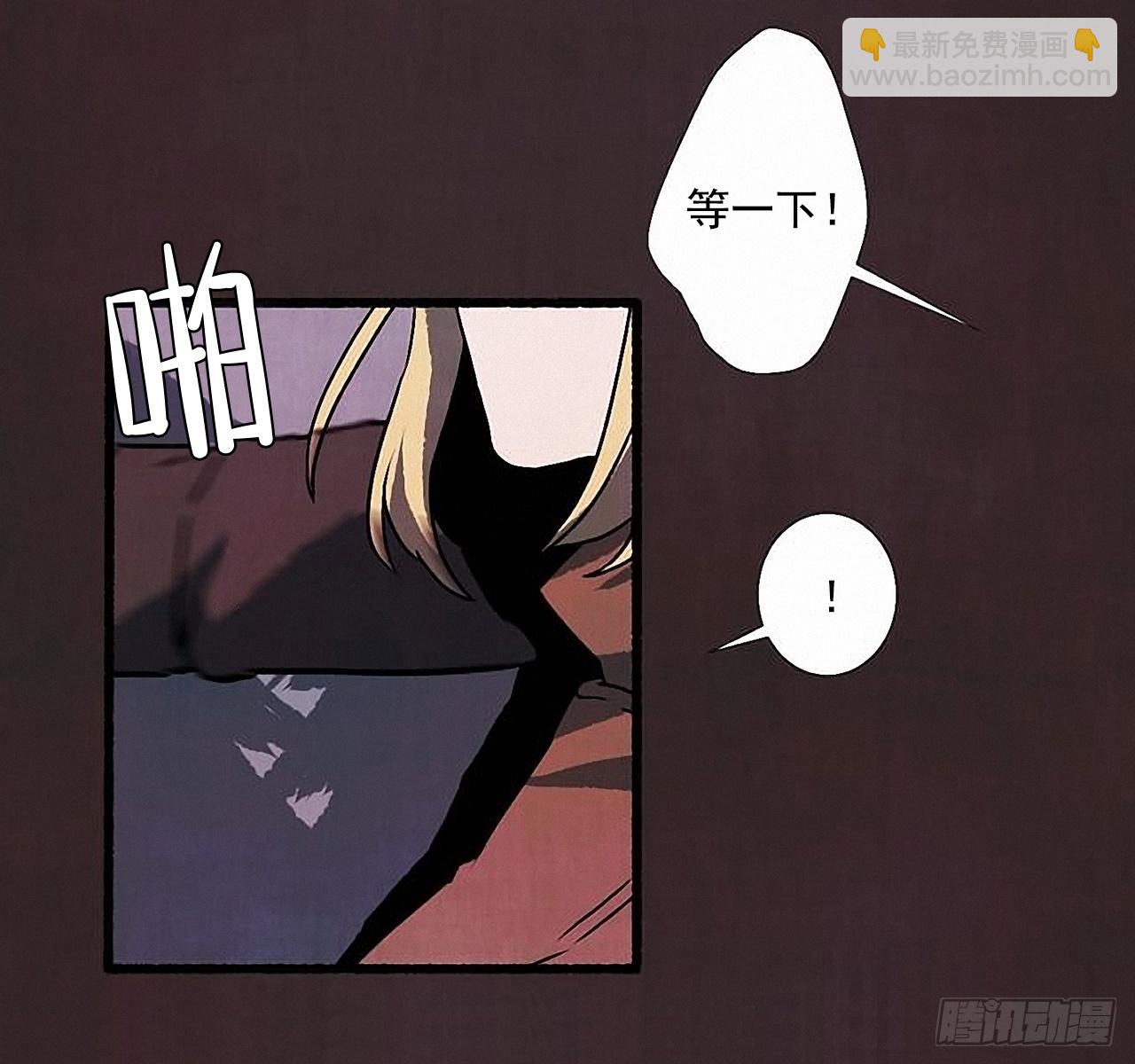 《天使之屋》26.恶魔 第21页