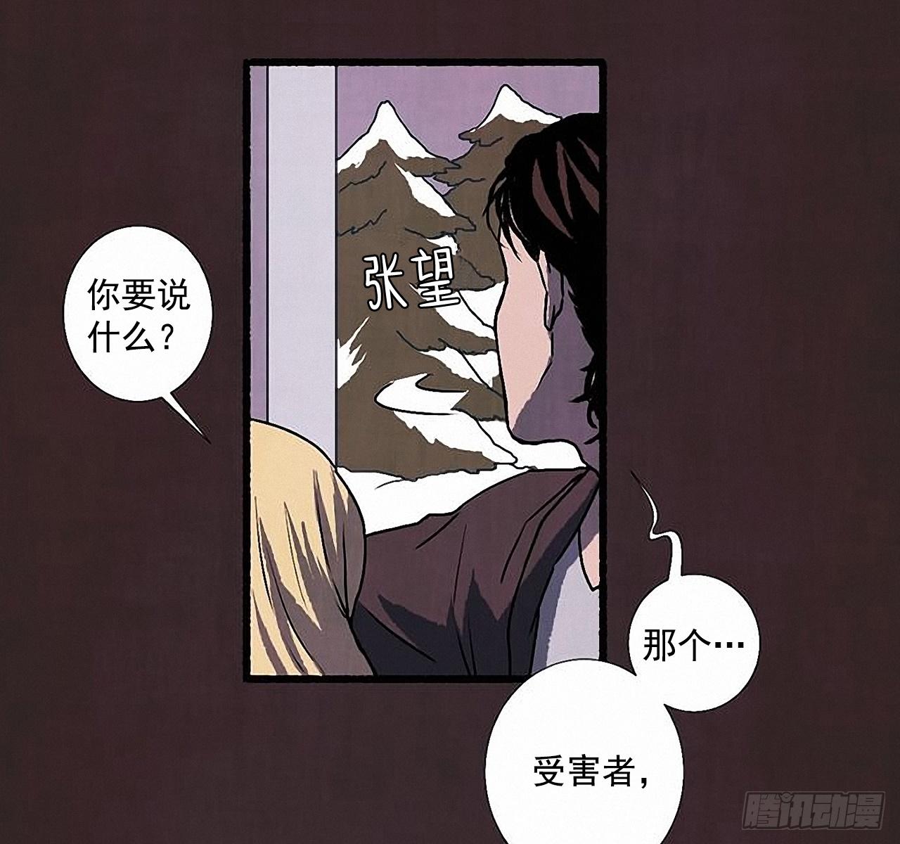 《天使之屋》26.恶魔 第23页