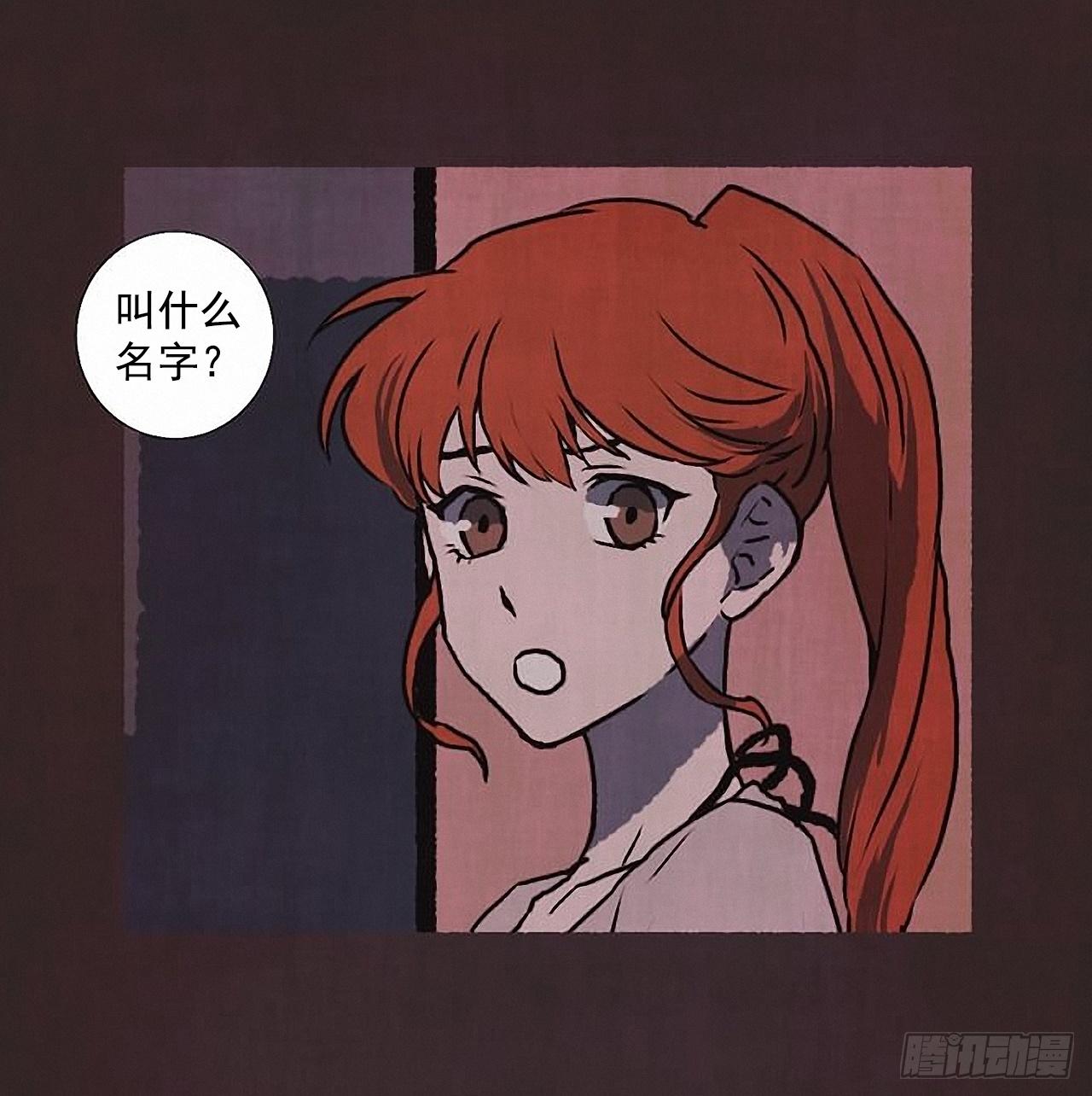 《天使之屋》26.恶魔 第26页