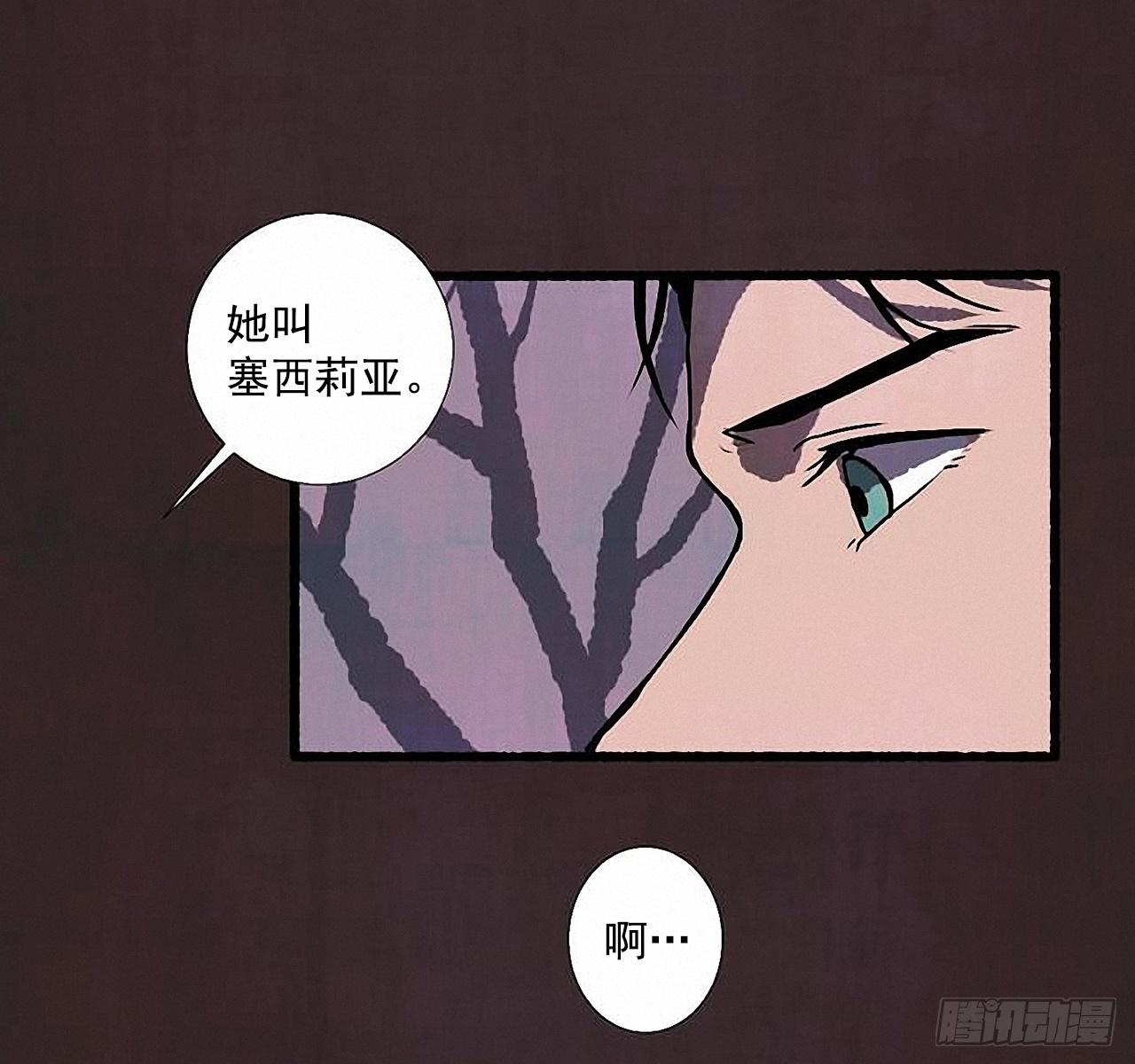 《天使之屋》26.恶魔 第27页