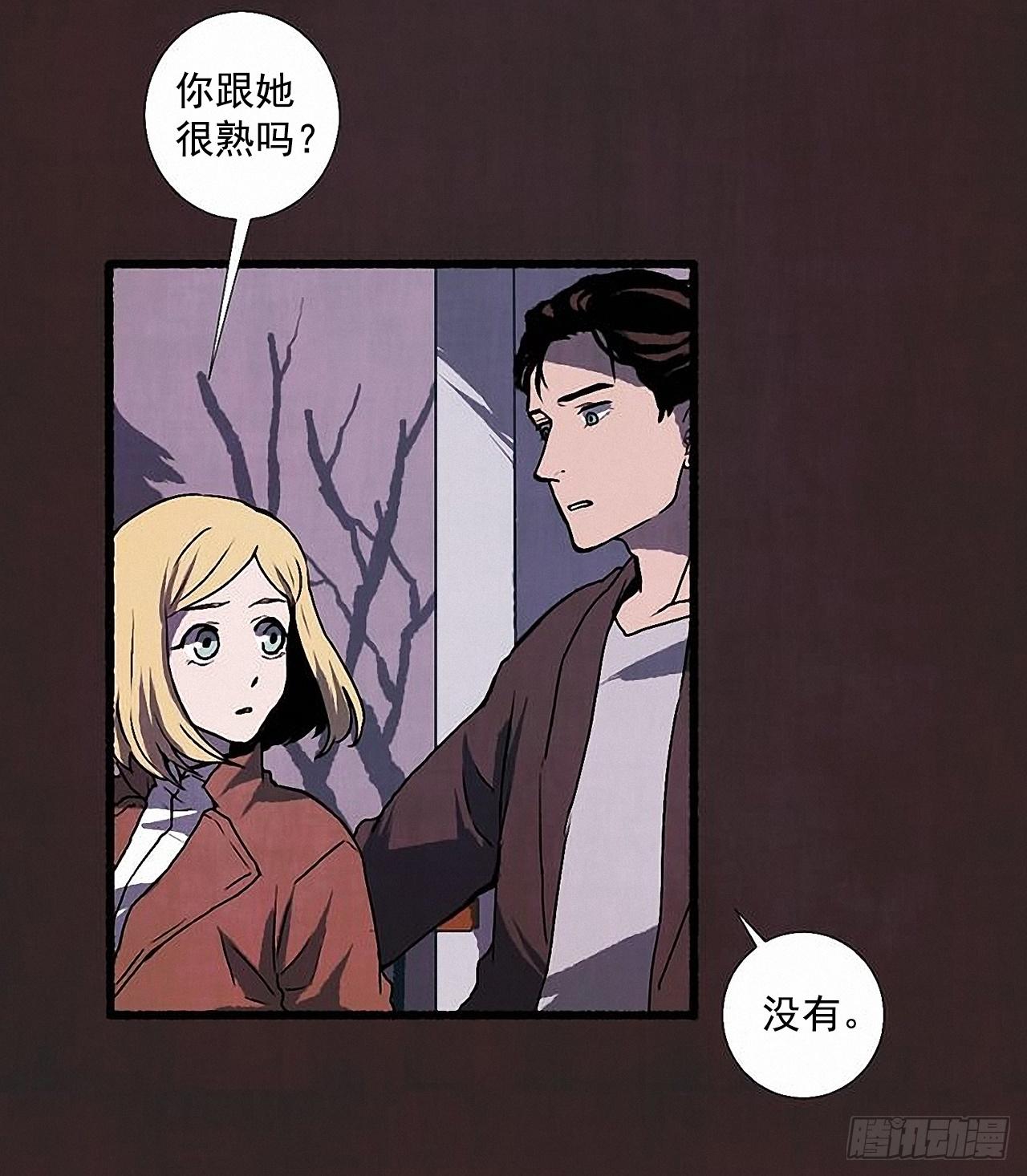 《天使之屋》26.恶魔 第28页