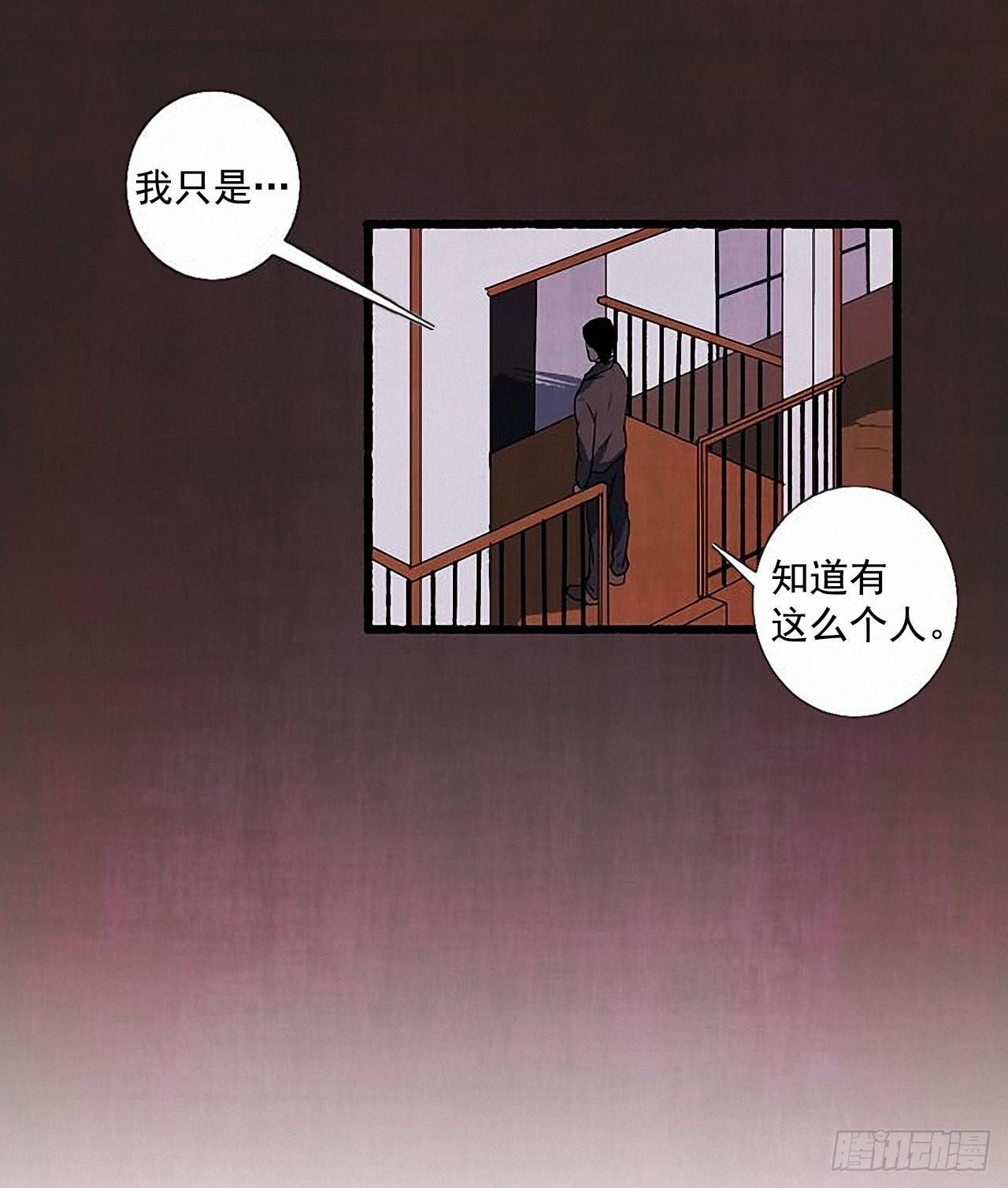《天使之屋》26.恶魔 第29页