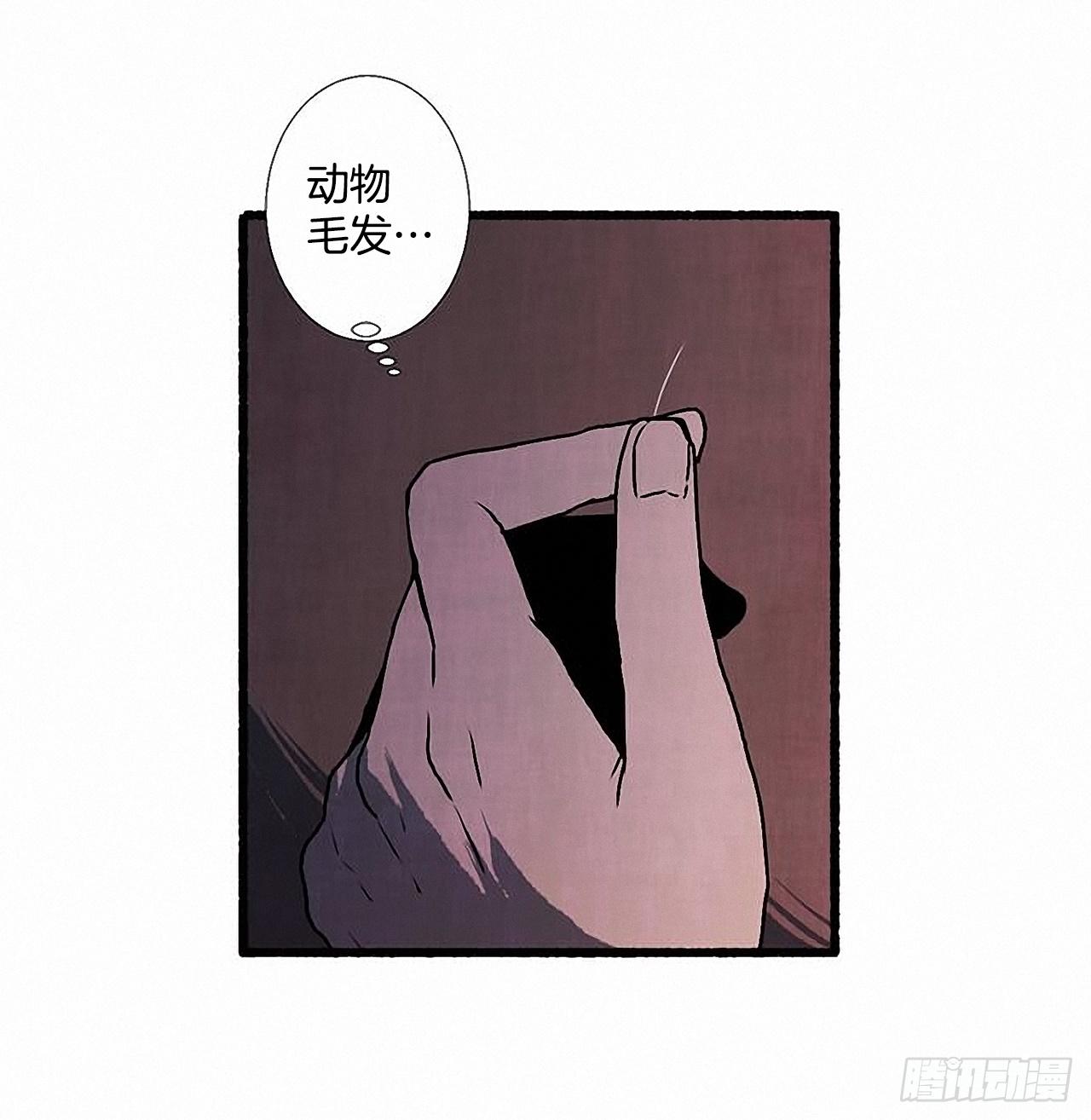 《天使之屋》26.恶魔 第2页