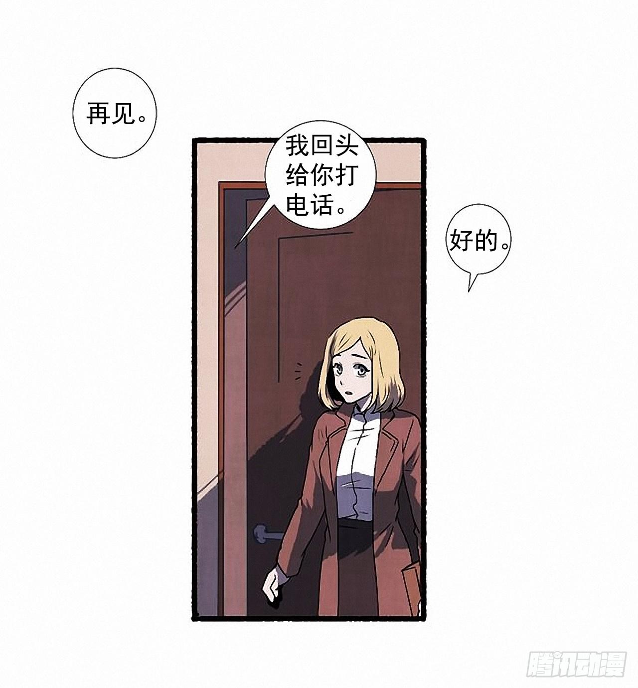 《天使之屋》26.恶魔 第32页
