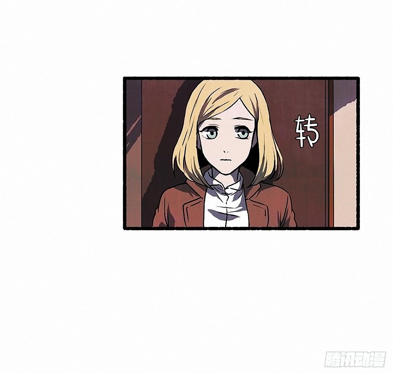 《天使之屋》26.恶魔 第33页