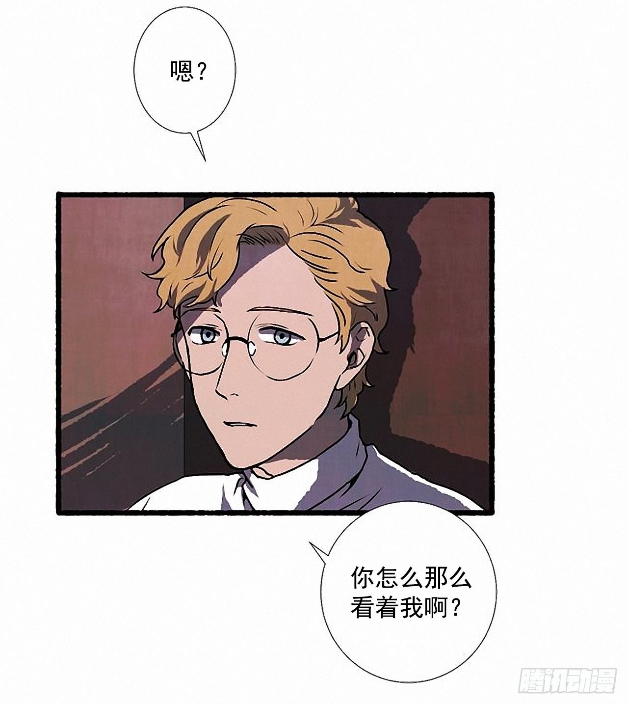 《天使之屋》26.恶魔 第36页