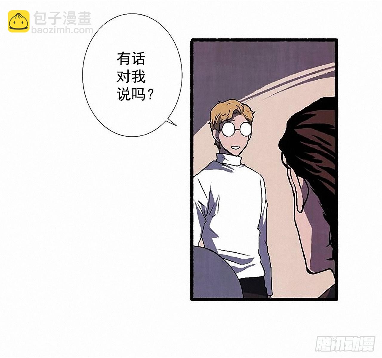 《天使之屋》26.恶魔 第38页