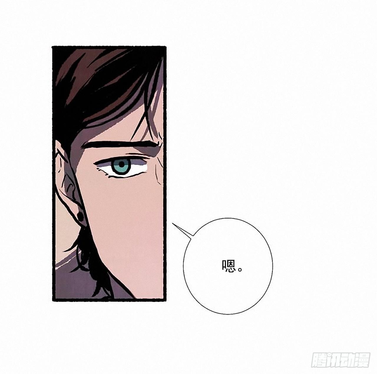 《天使之屋》26.恶魔 第39页