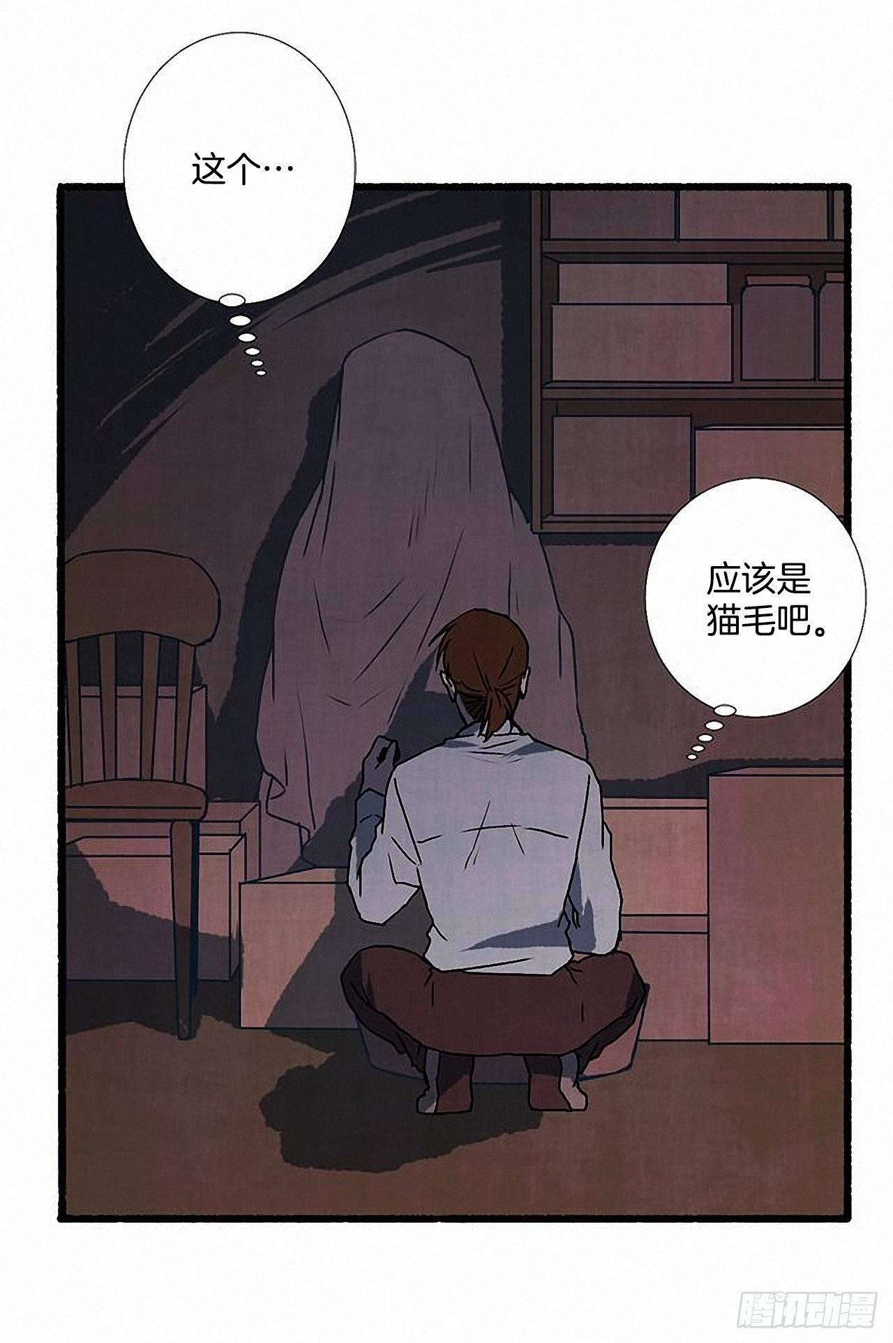 《天使之屋》26.恶魔 第3页