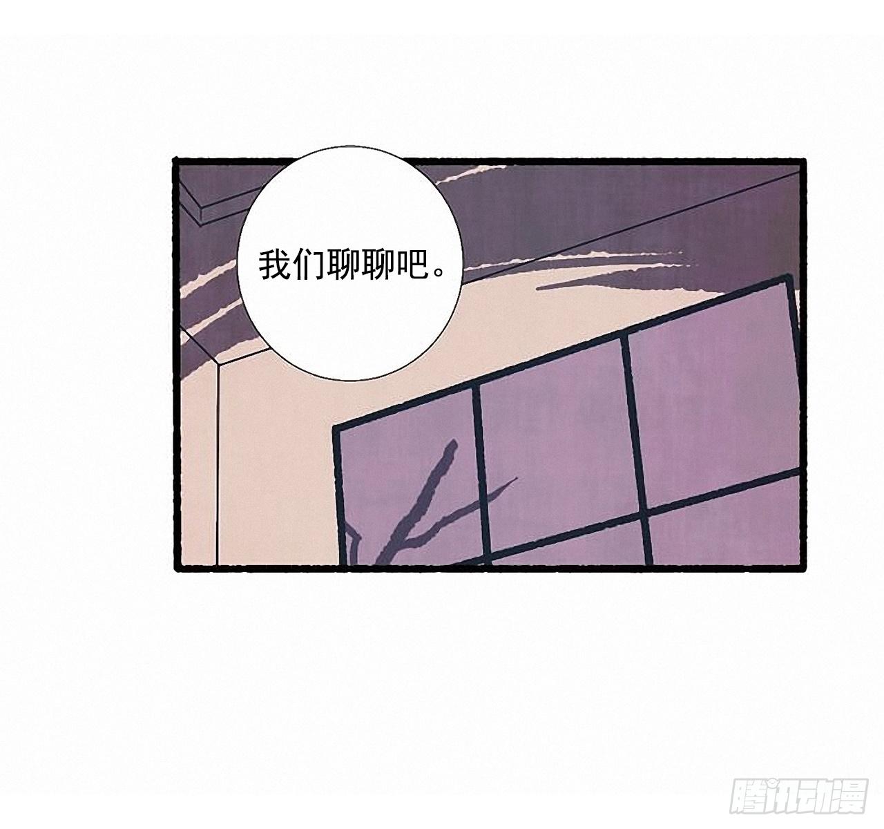 《天使之屋》26.恶魔 第40页
