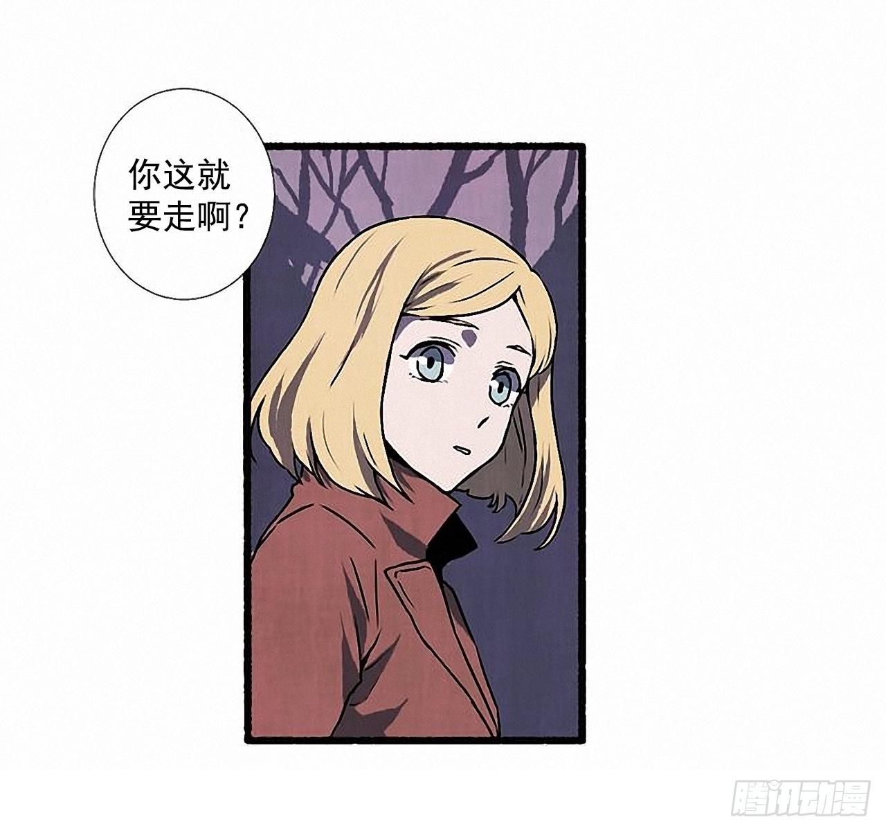 《天使之屋》26.恶魔 第44页