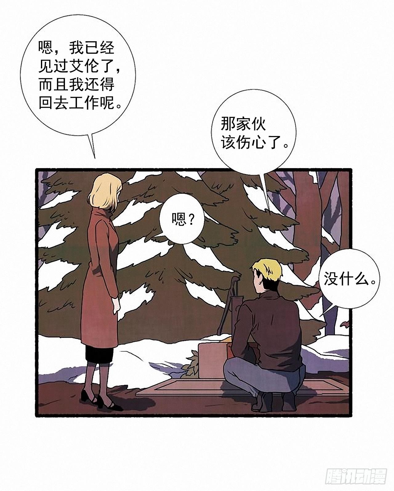 《天使之屋》26.恶魔 第45页