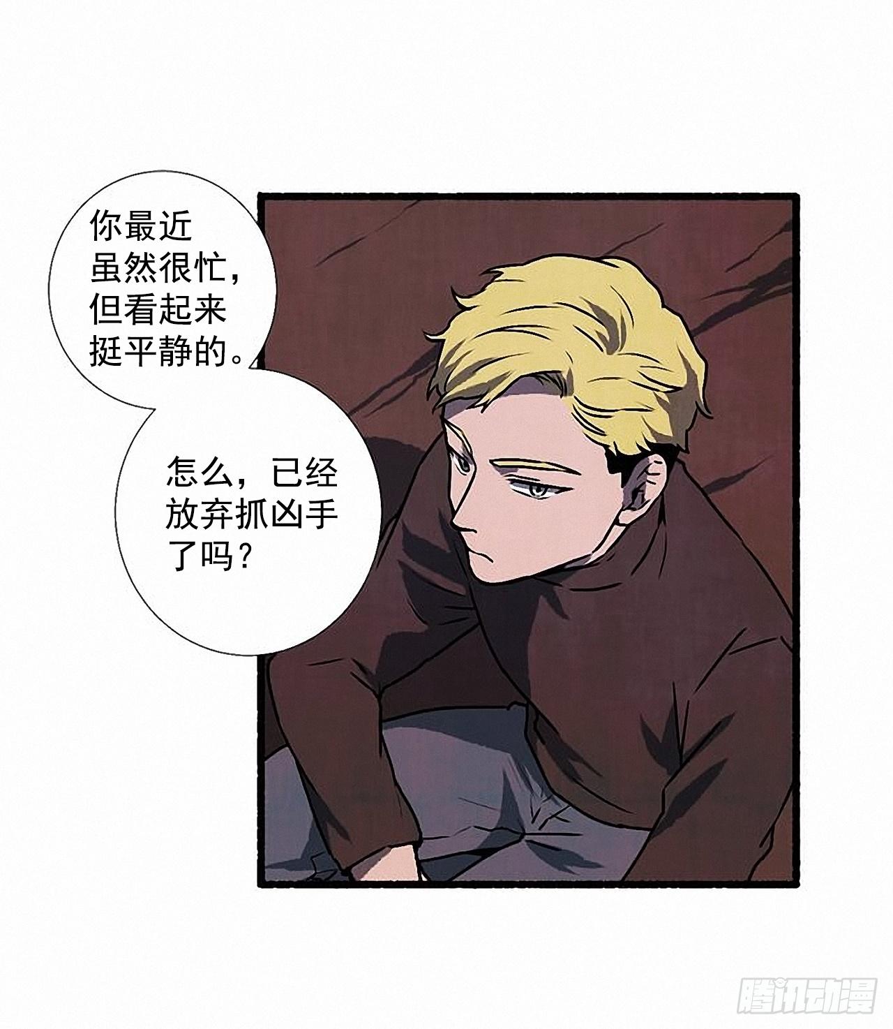 《天使之屋》26.恶魔 第46页