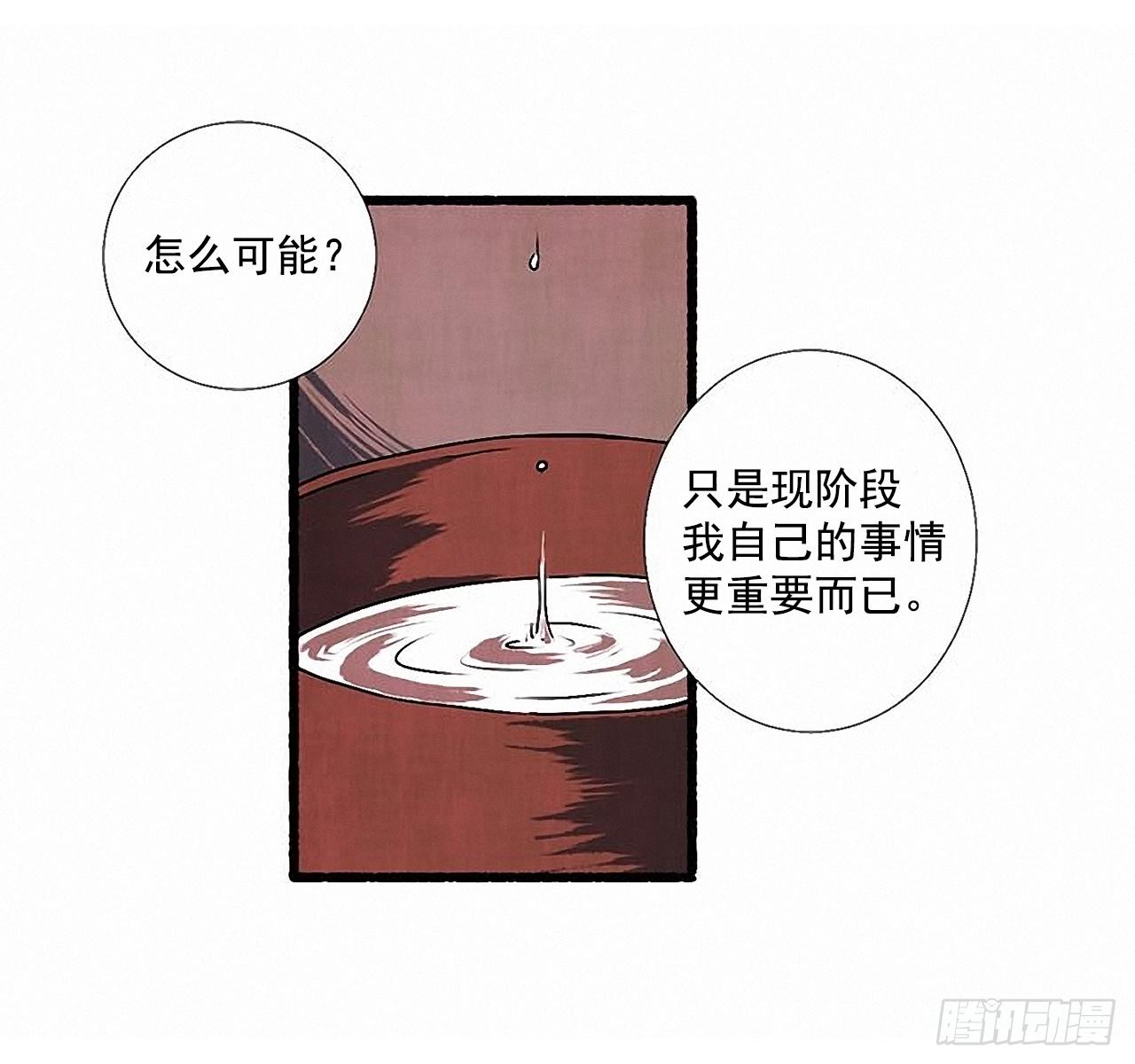 《天使之屋》26.恶魔 第47页