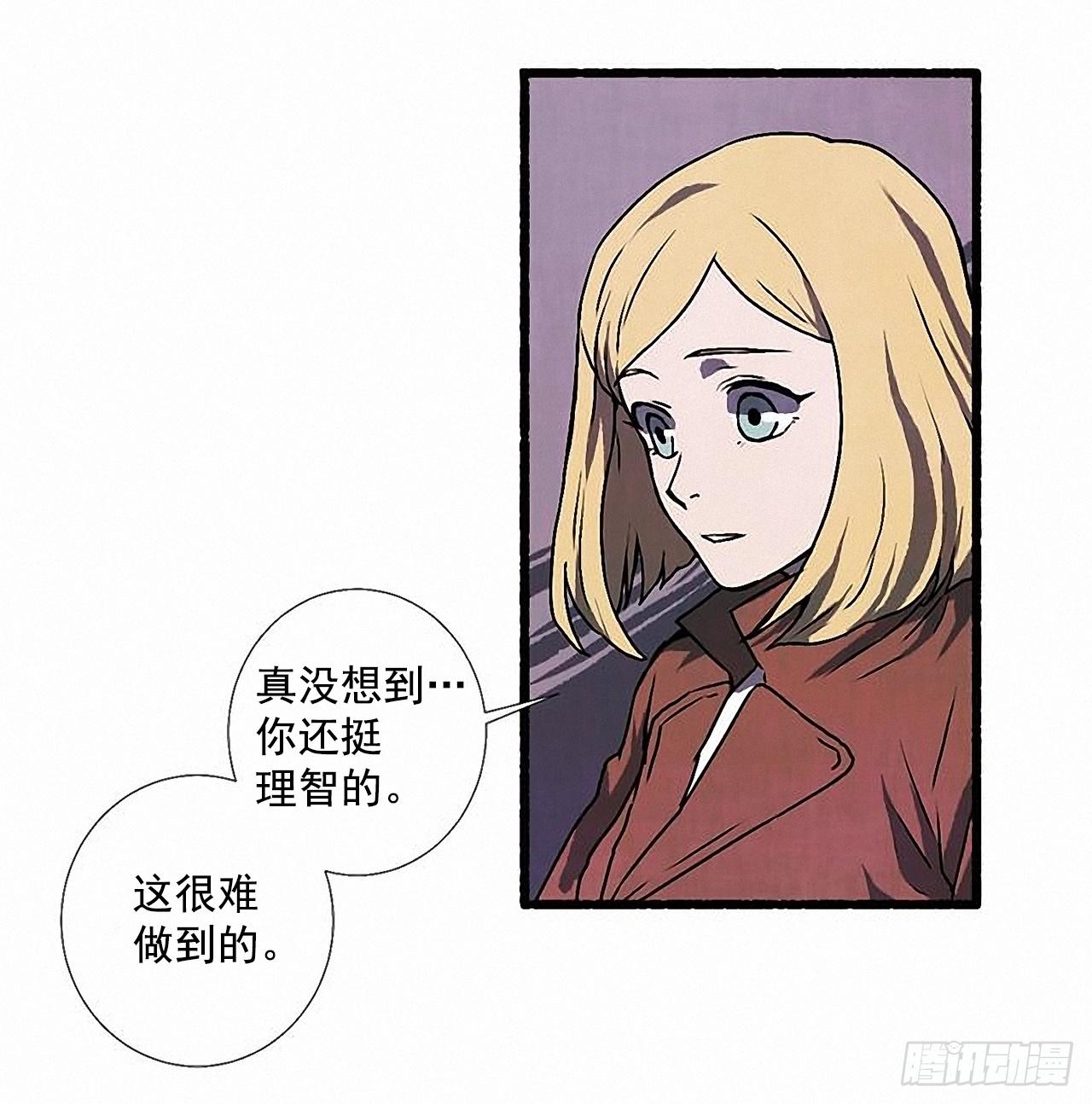 《天使之屋》26.恶魔 第48页