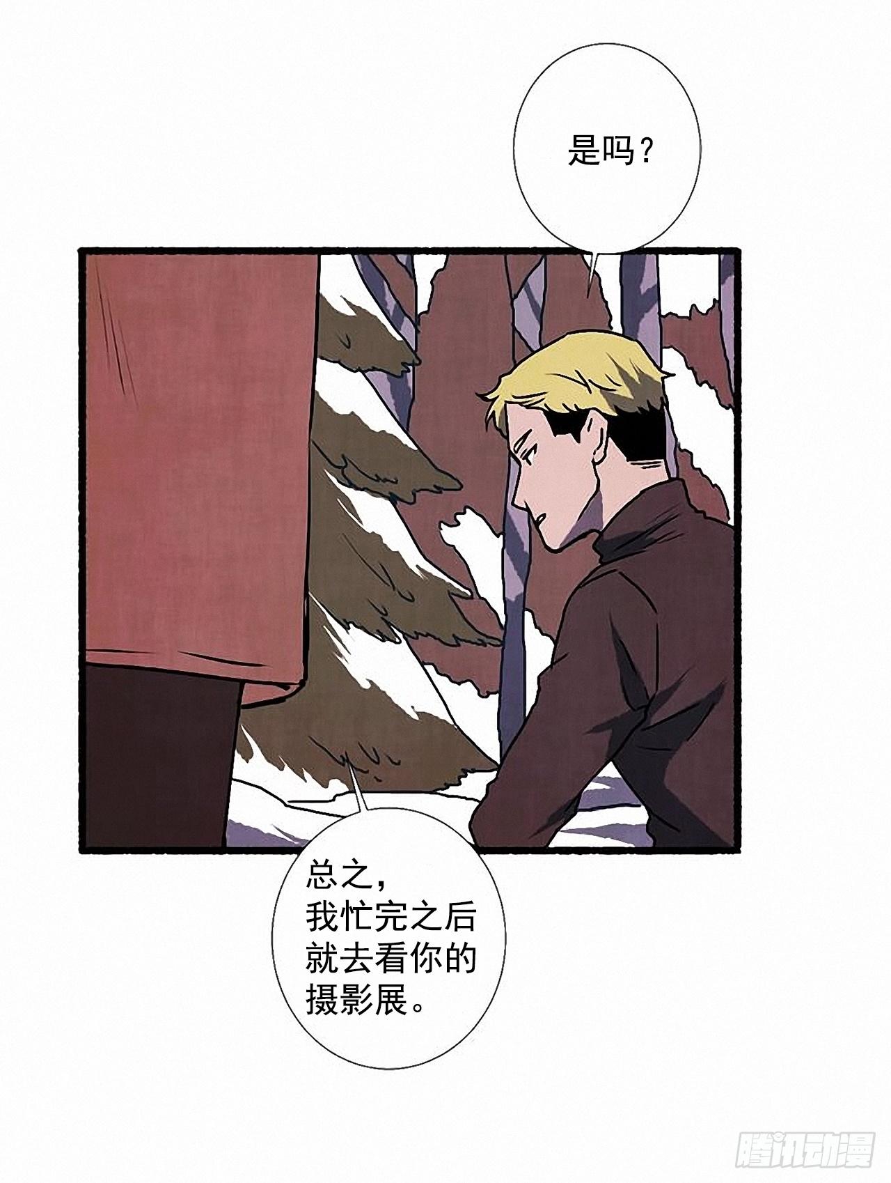 《天使之屋》26.恶魔 第49页