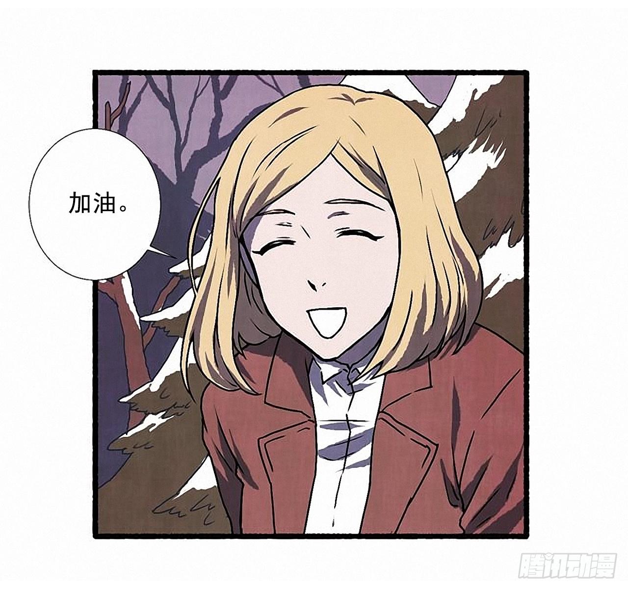 《天使之屋》26.恶魔 第50页