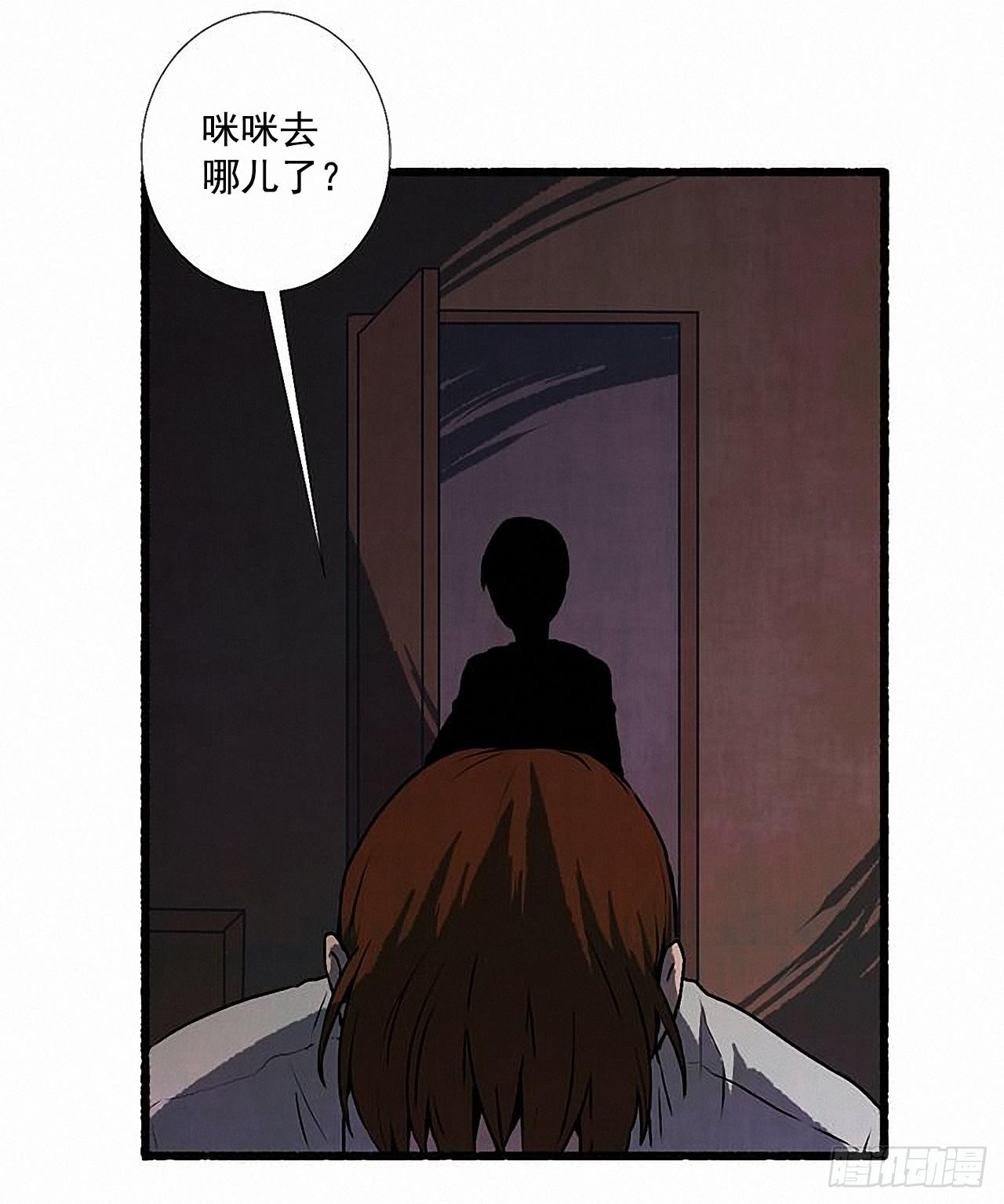 《天使之屋》26.恶魔 第5页