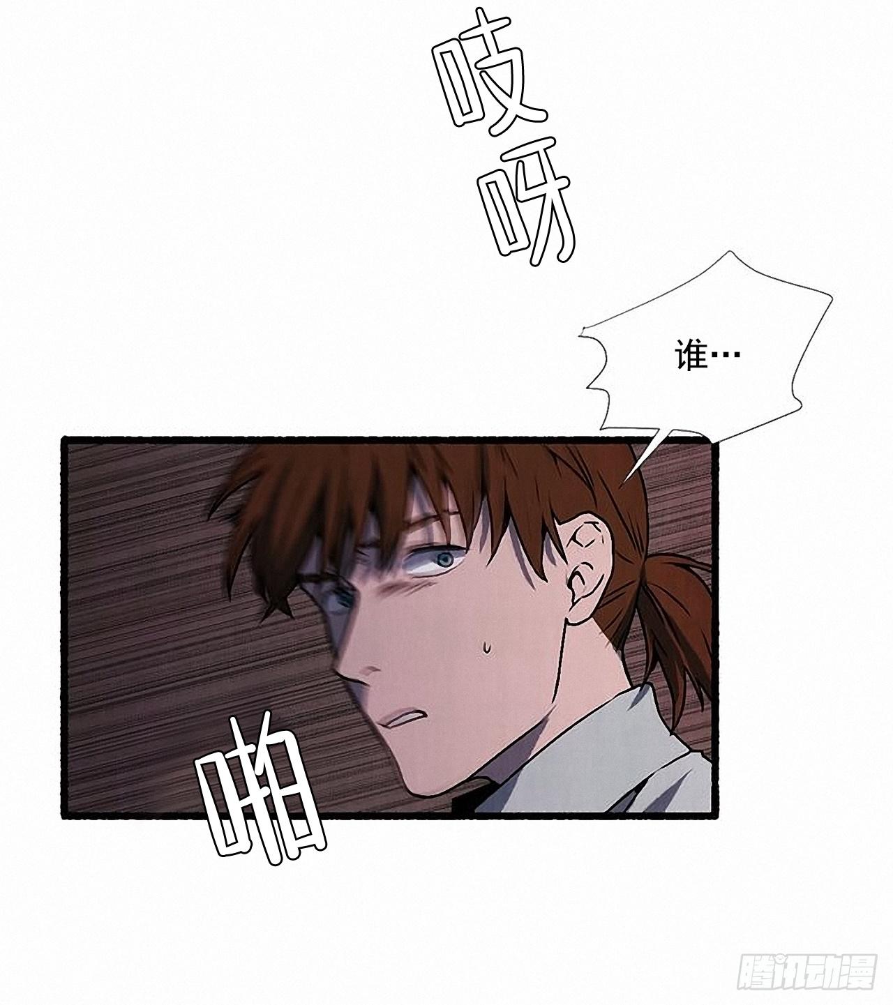 《天使之屋》26.恶魔 第6页