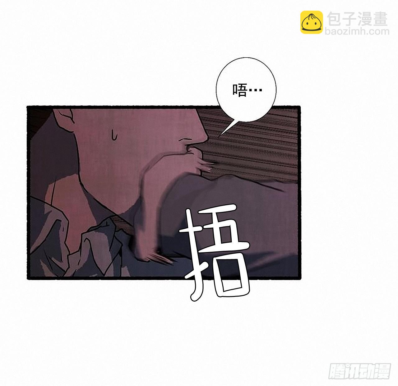 《天使之屋》26.恶魔 第7页
