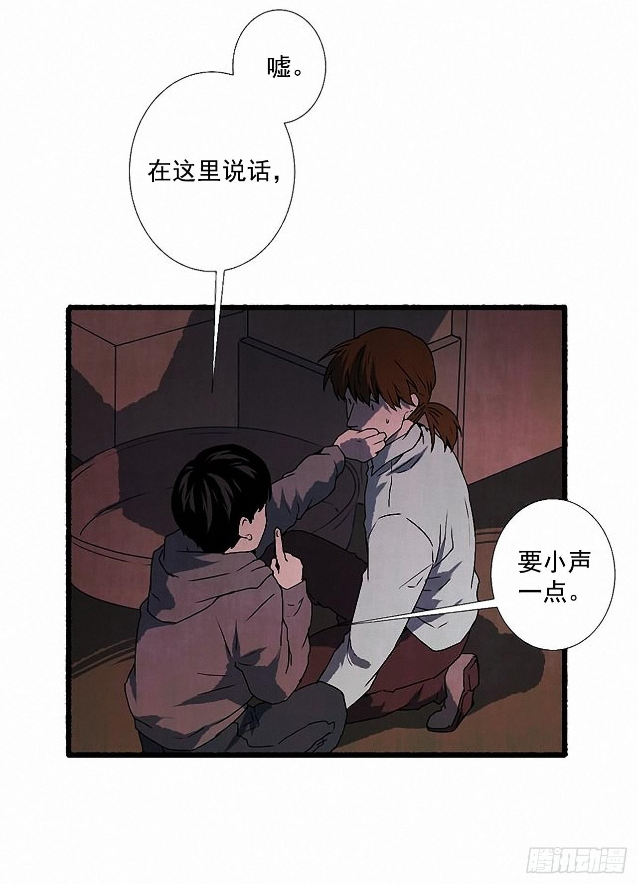 《天使之屋》26.恶魔 第9页
