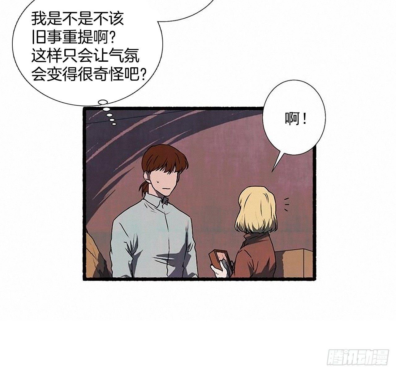 《天使之屋》24.五只鹿标本 第10页