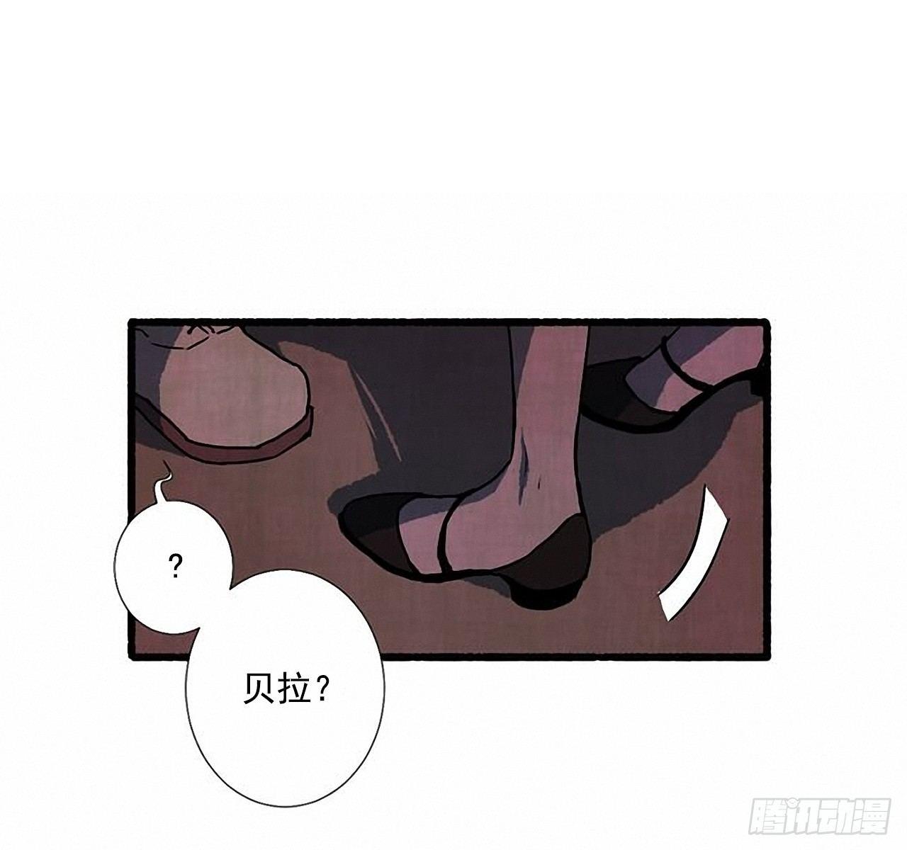 《天使之屋》24.五只鹿标本 第11页