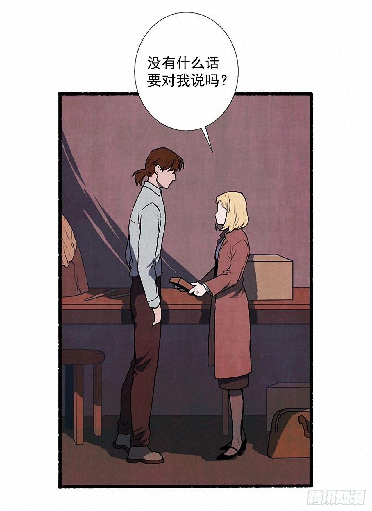 《天使之屋》24.五只鹿标本 第13页
