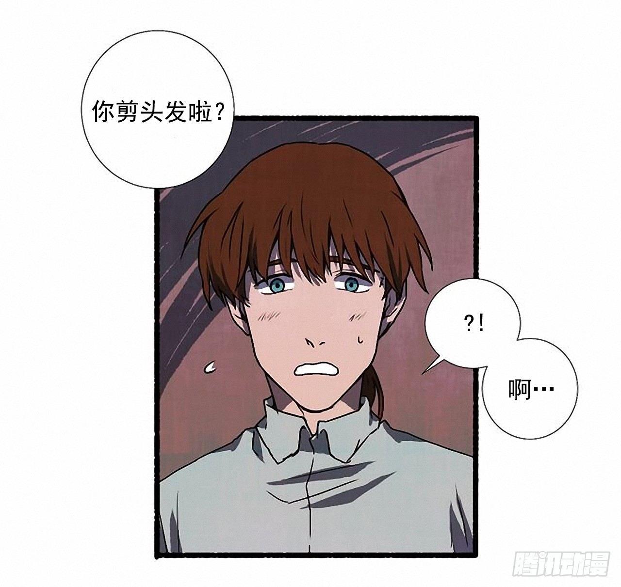 《天使之屋》24.五只鹿标本 第16页