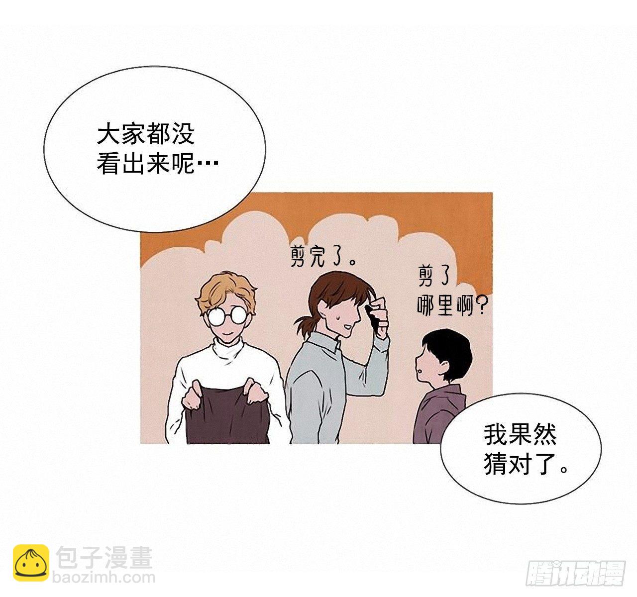 《天使之屋》24.五只鹿标本 第17页