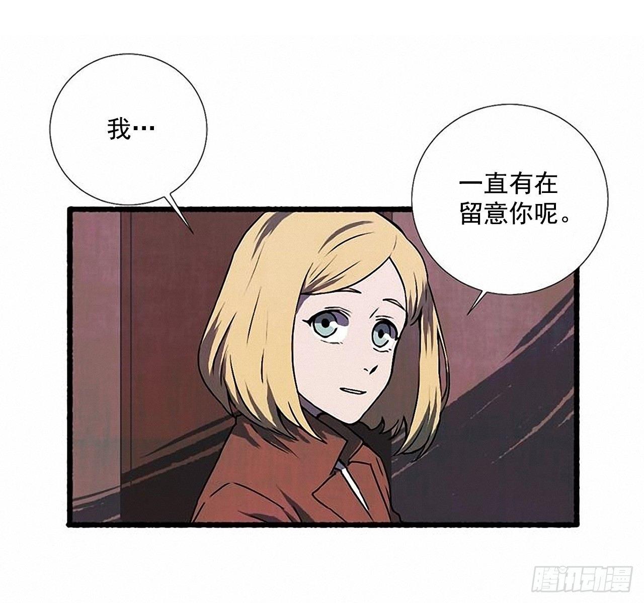 《天使之屋》24.五只鹿标本 第18页
