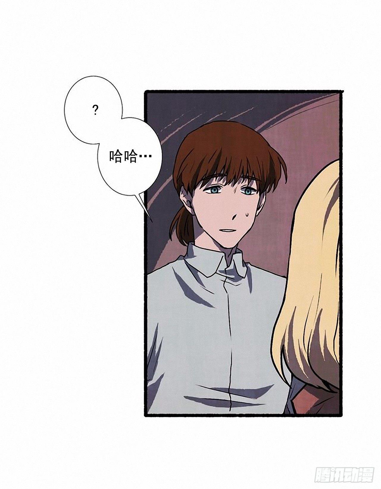 《天使之屋》24.五只鹿标本 第19页