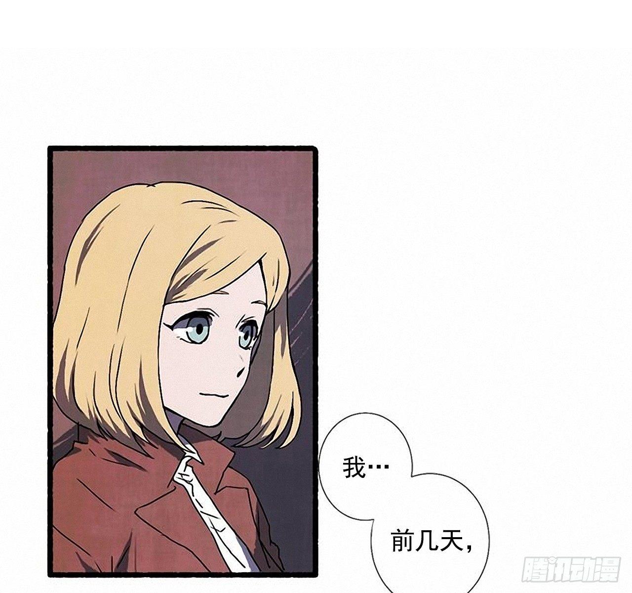 《天使之屋》24.五只鹿标本 第20页