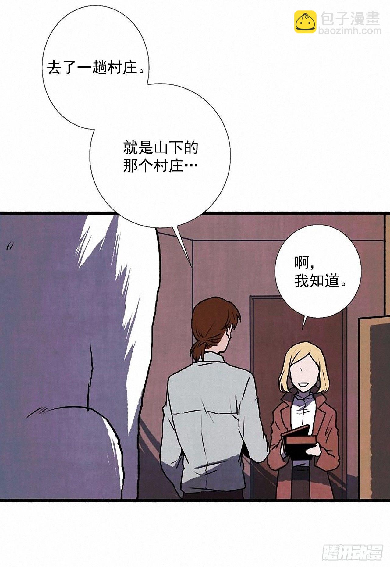 《天使之屋》24.五只鹿标本 第22页