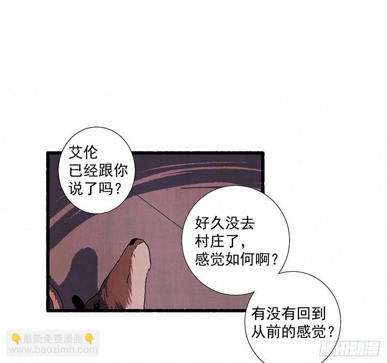 《天使之屋》24.五只鹿标本 第23页