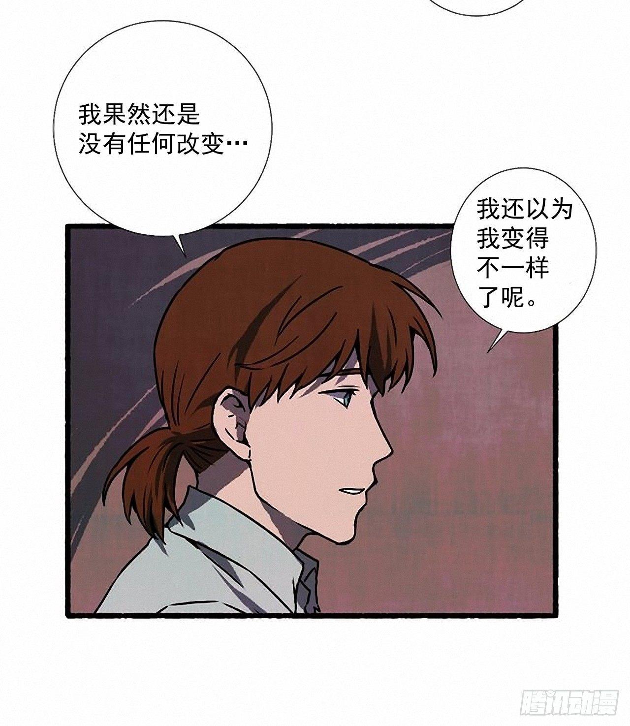 《天使之屋》24.五只鹿标本 第24页