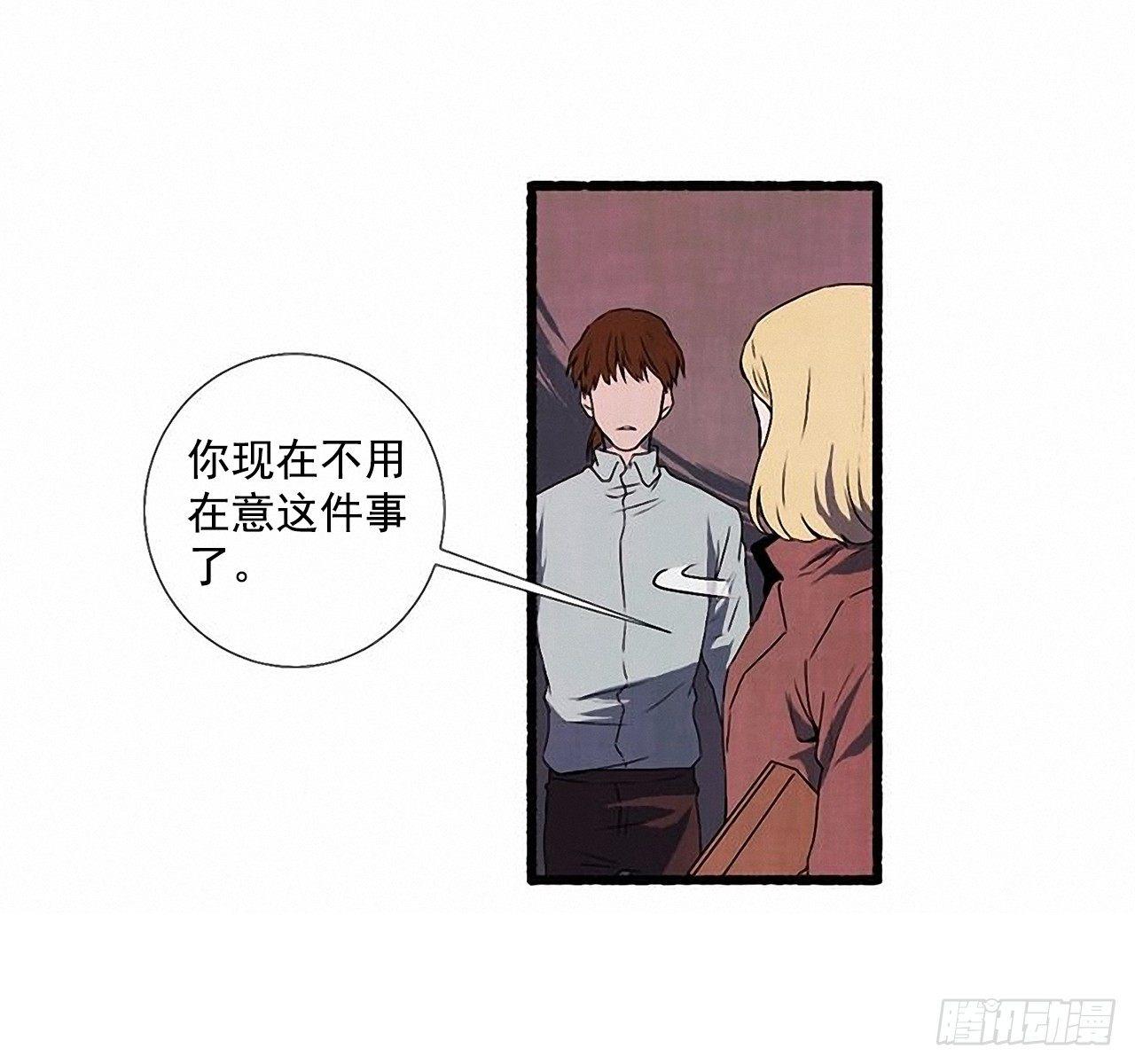 《天使之屋》24.五只鹿标本 第26页