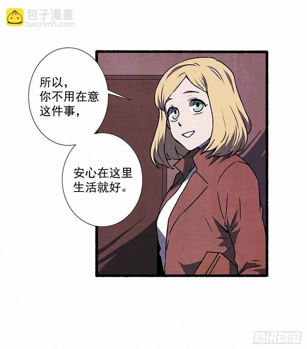 《天使之屋》24.五只鹿标本 第29页