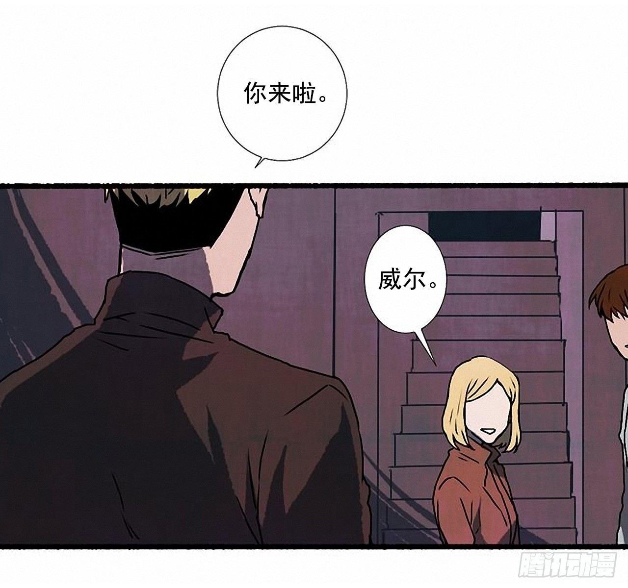 《天使之屋》24.五只鹿标本 第31页