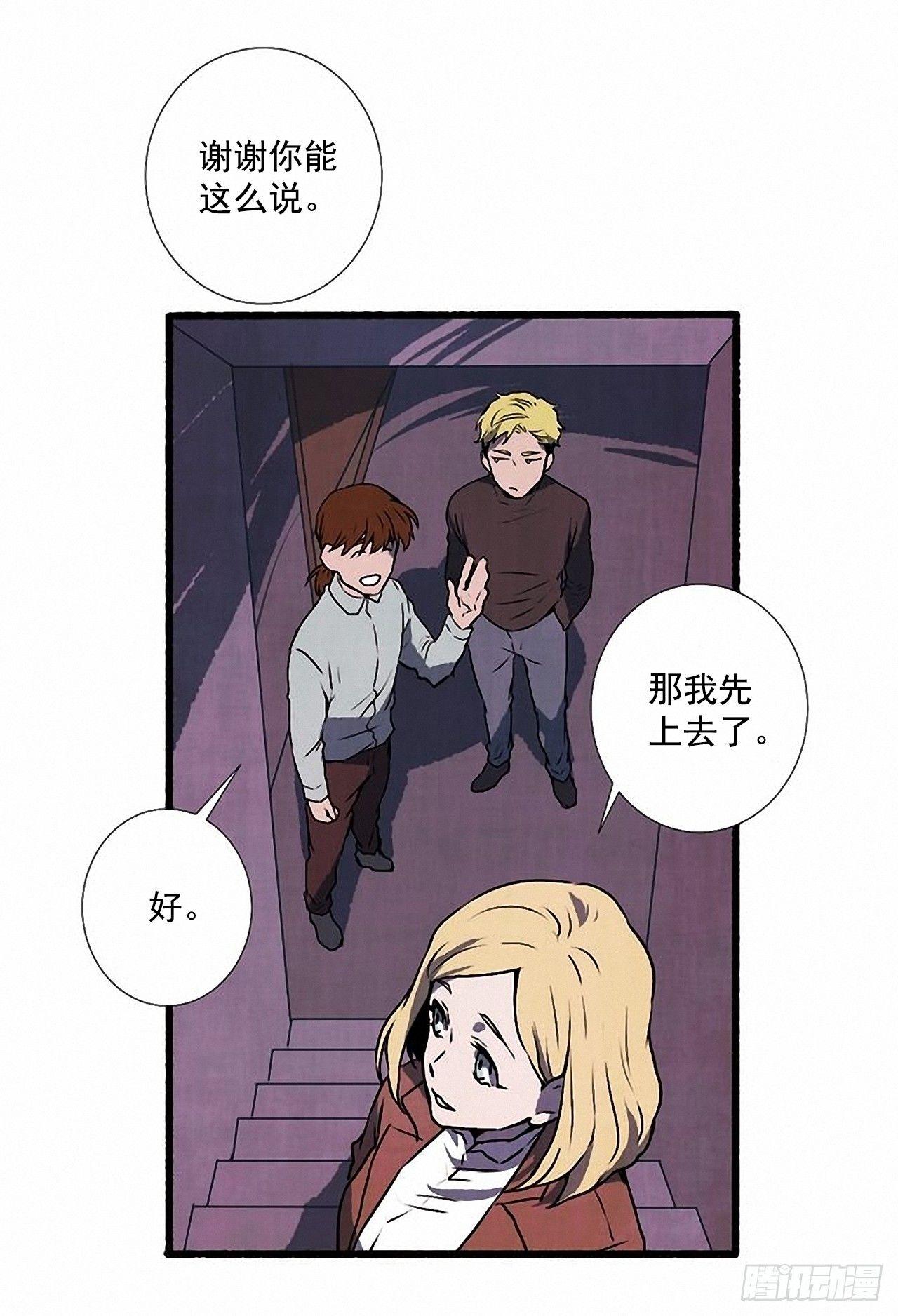 《天使之屋》24.五只鹿标本 第35页
