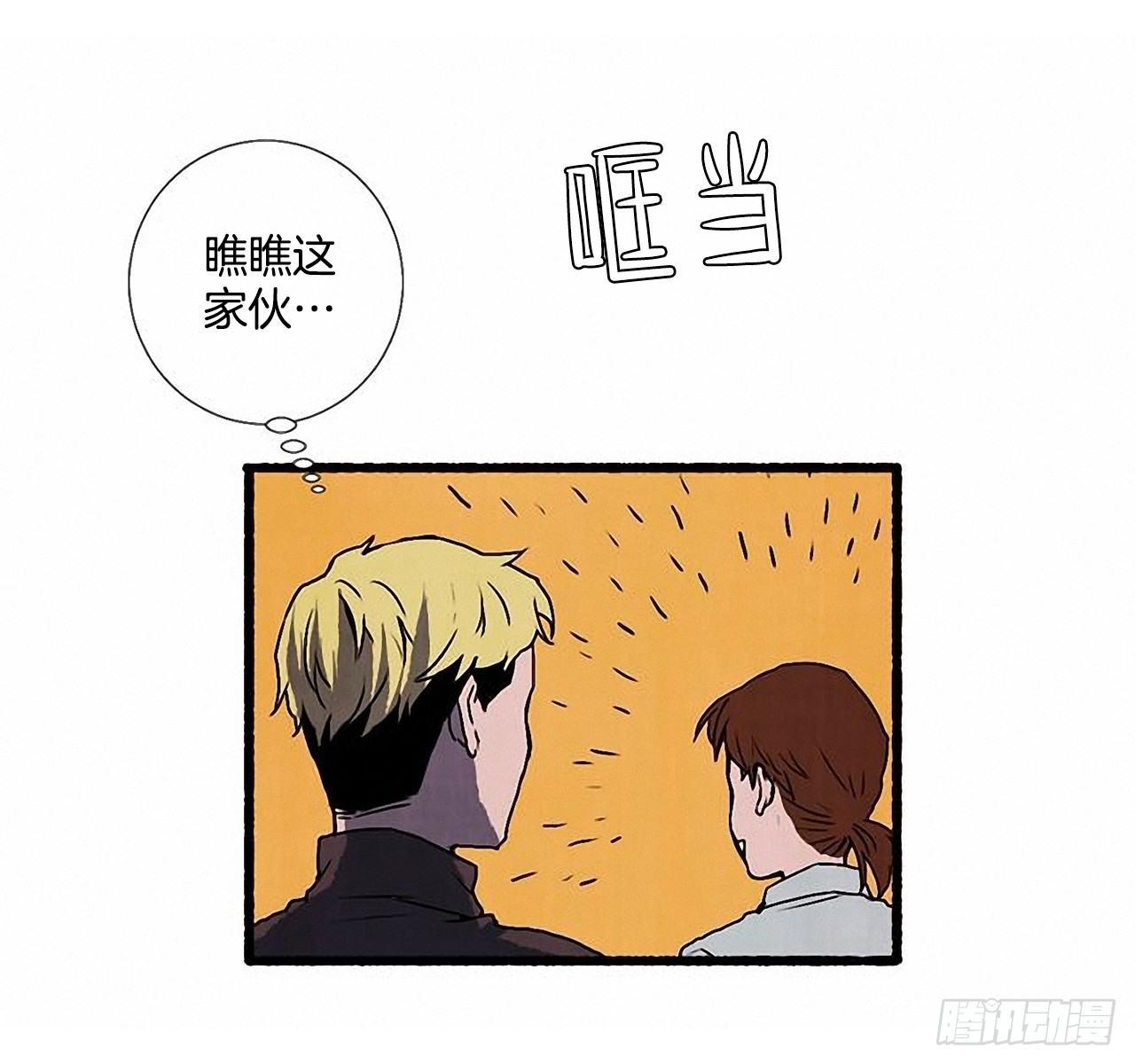 《天使之屋》24.五只鹿标本 第38页